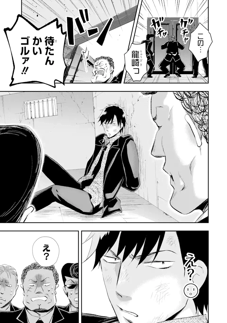 ページ 7 — 第12.1話