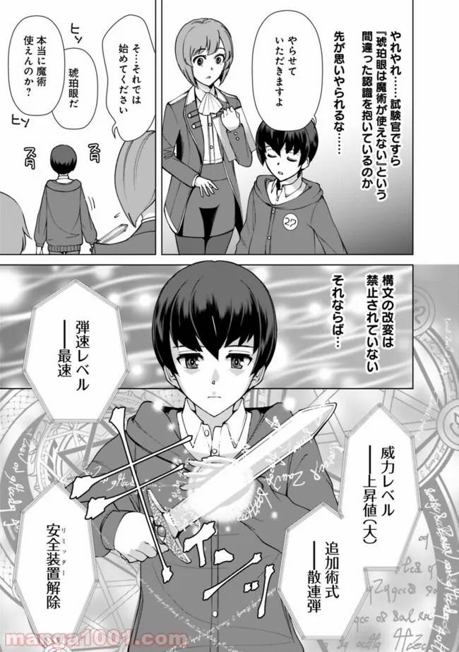 ページ 15 — 第9話