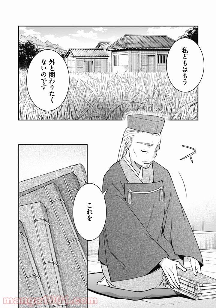 ページ 10 — 第50話