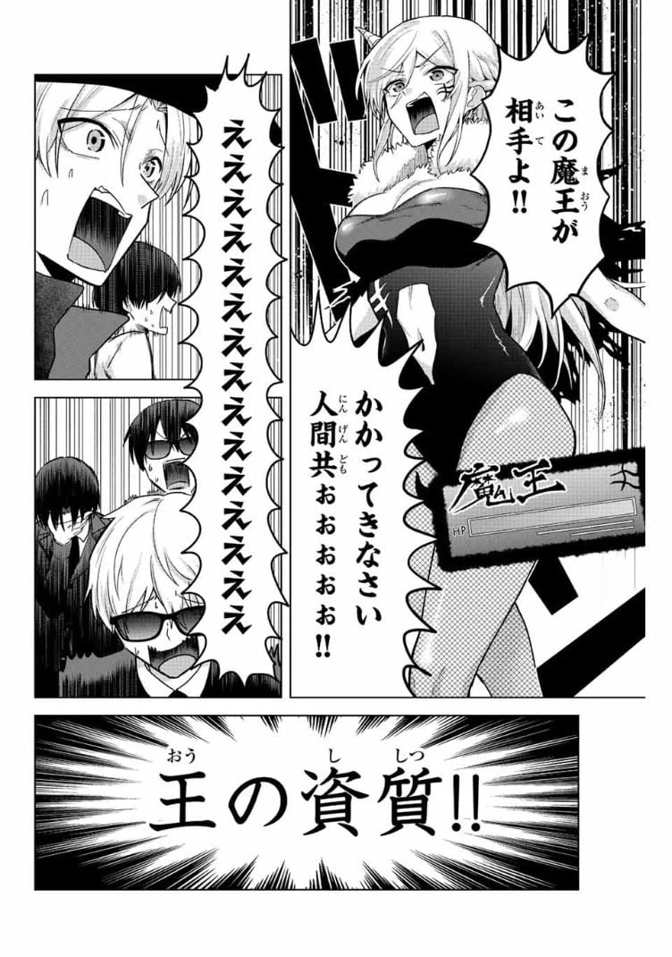 ページ 6 — 第18話