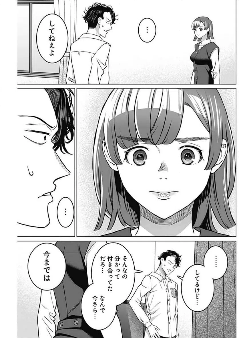 ページ 15 — 第42話