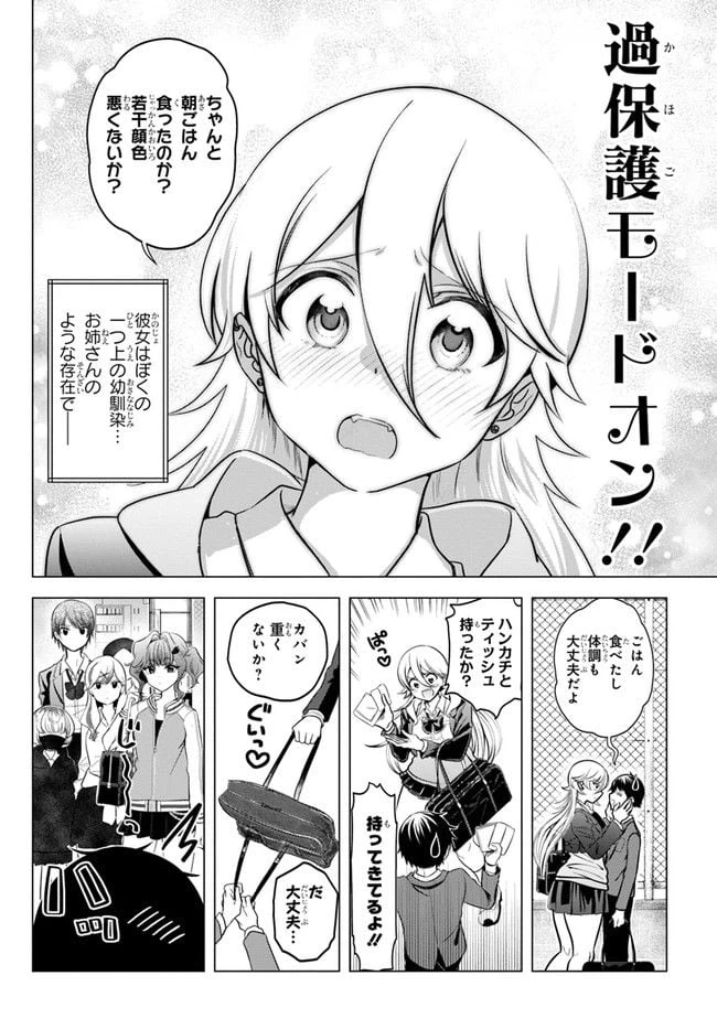 ページ 8 — 第1話