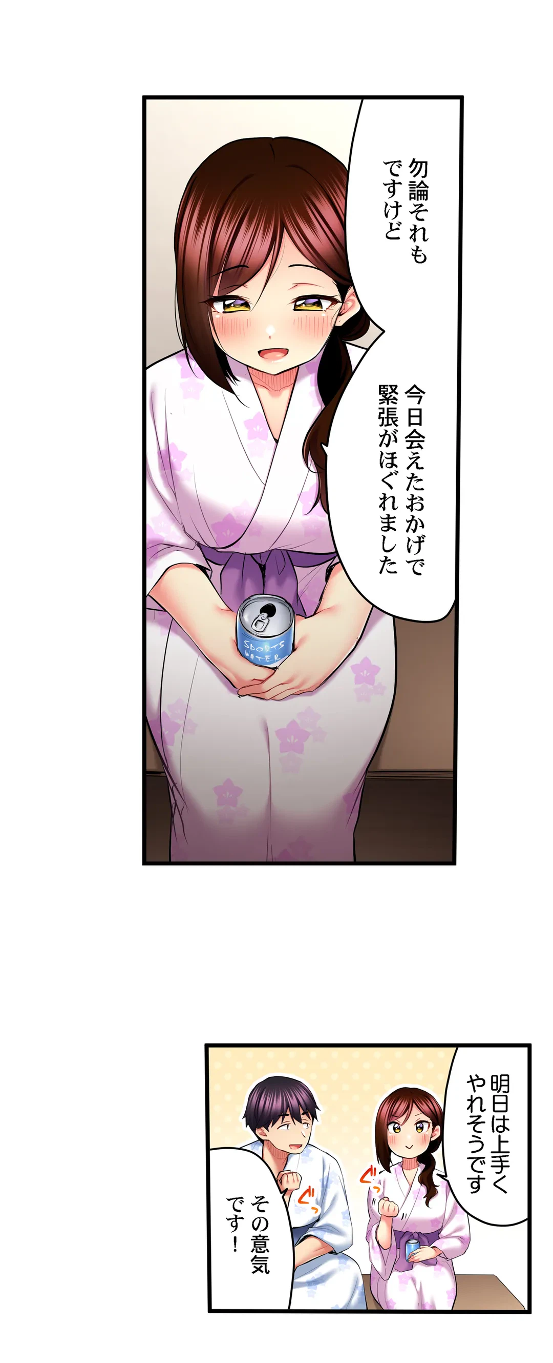 ページ 10 — 第46話
