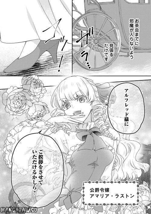 ページ 24 — 第22話