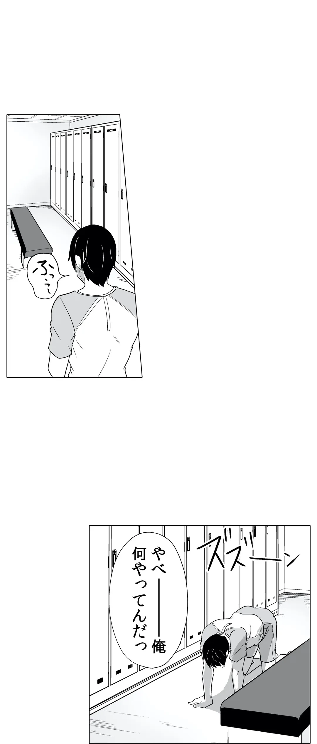 ページ 21 — 第2話