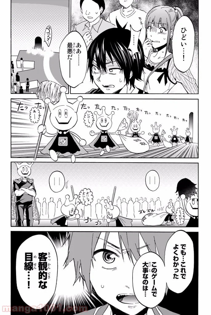 ページ 36 — 第2.2話