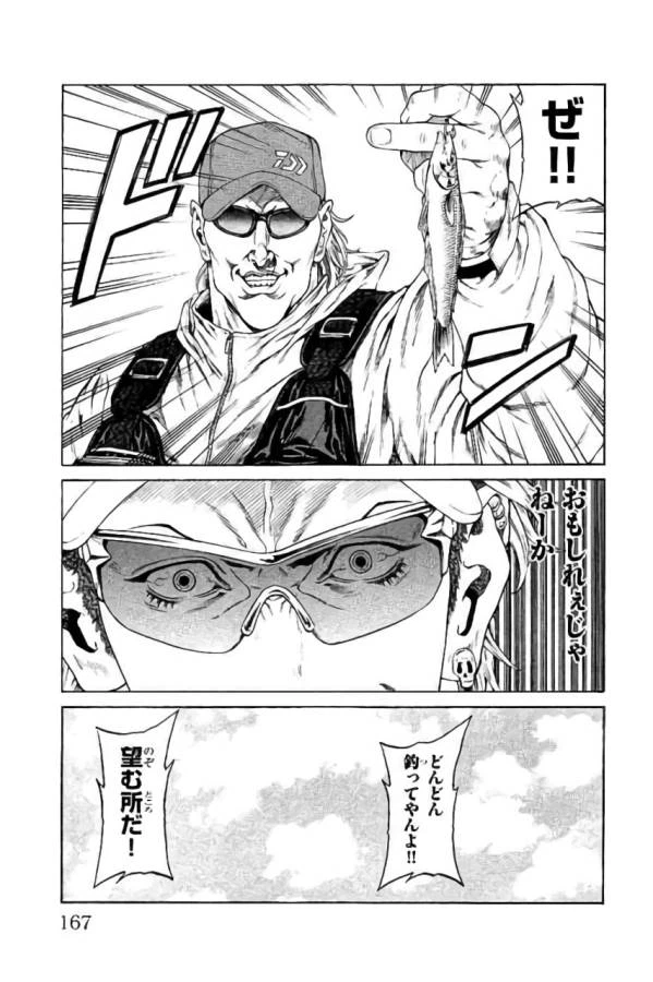 ページ 23 — 第43話
