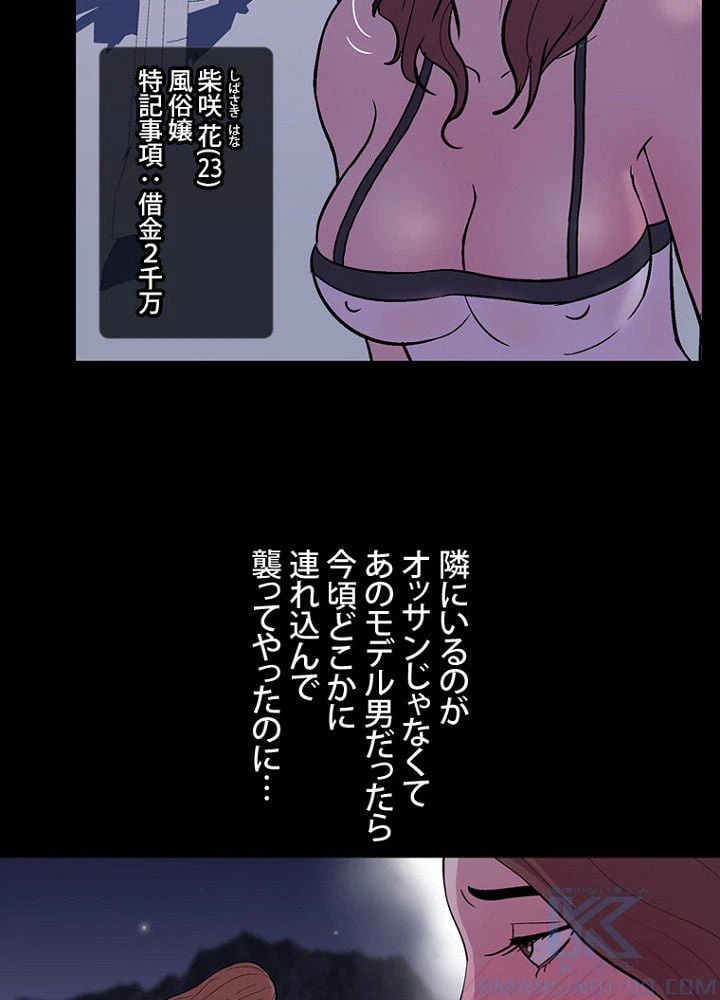 ページ 11 — 第13話
