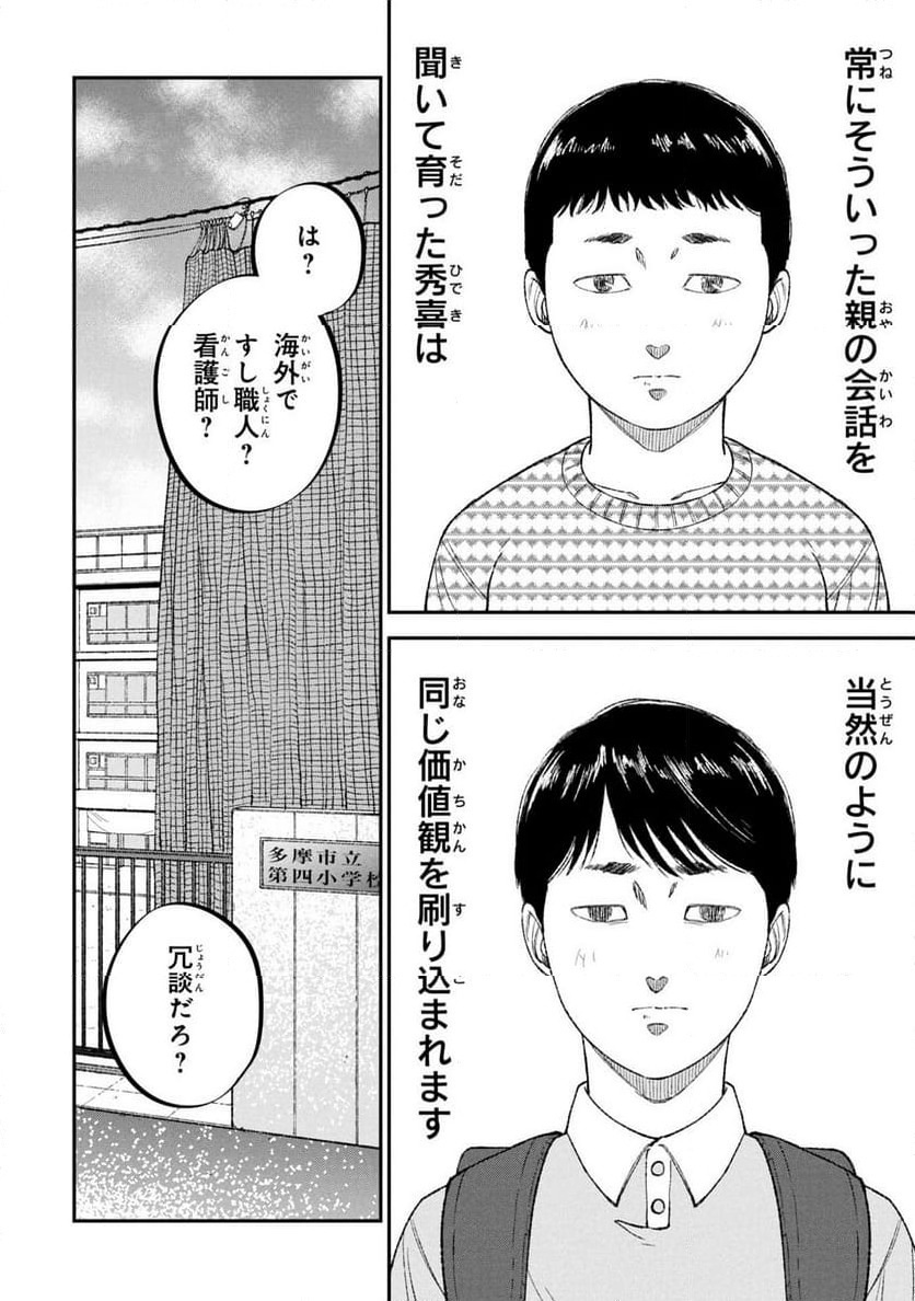 ページ 22 — 第15話