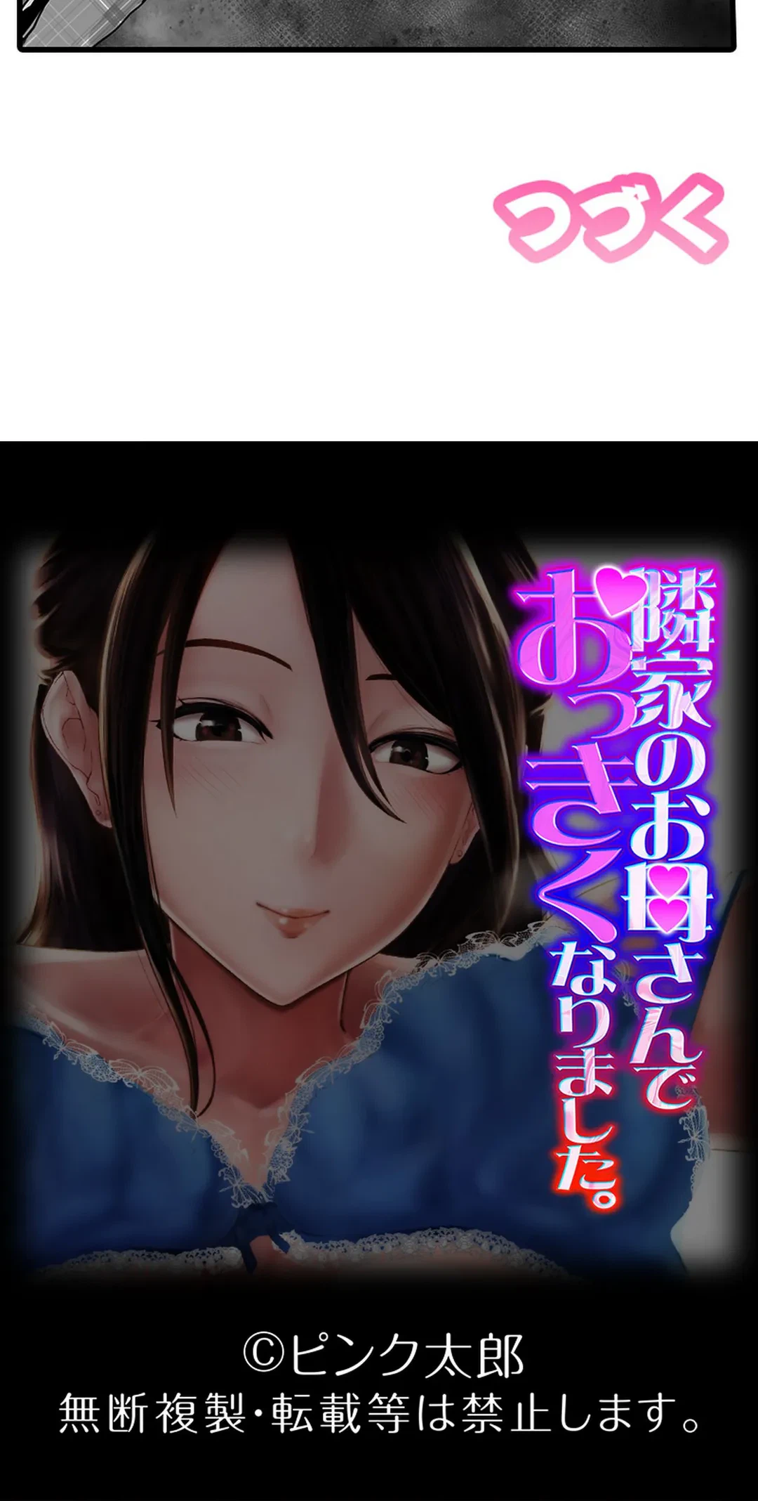 ページ 15 — 第3話