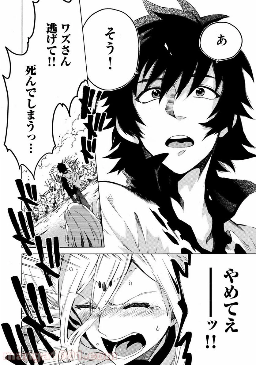 ページ 43 — 第1話