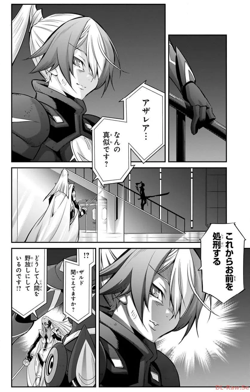 ページ 14 — 第12話