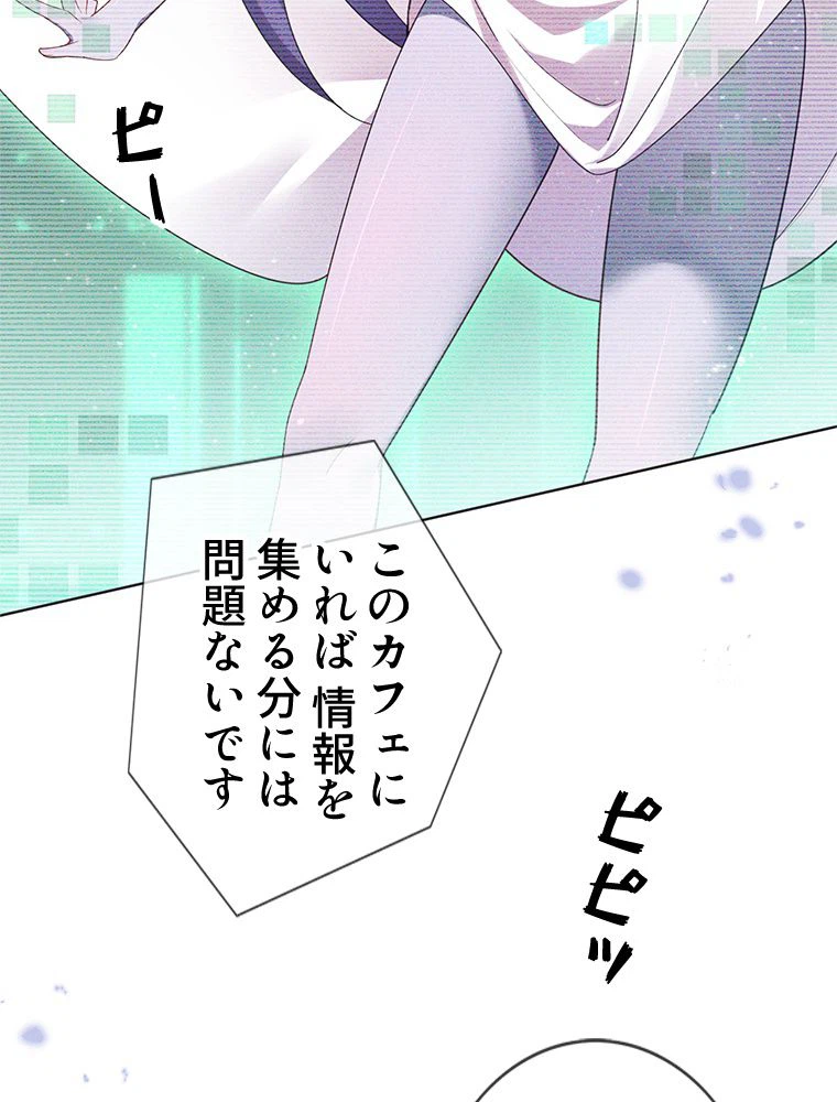 ページ 7 — 第114話
