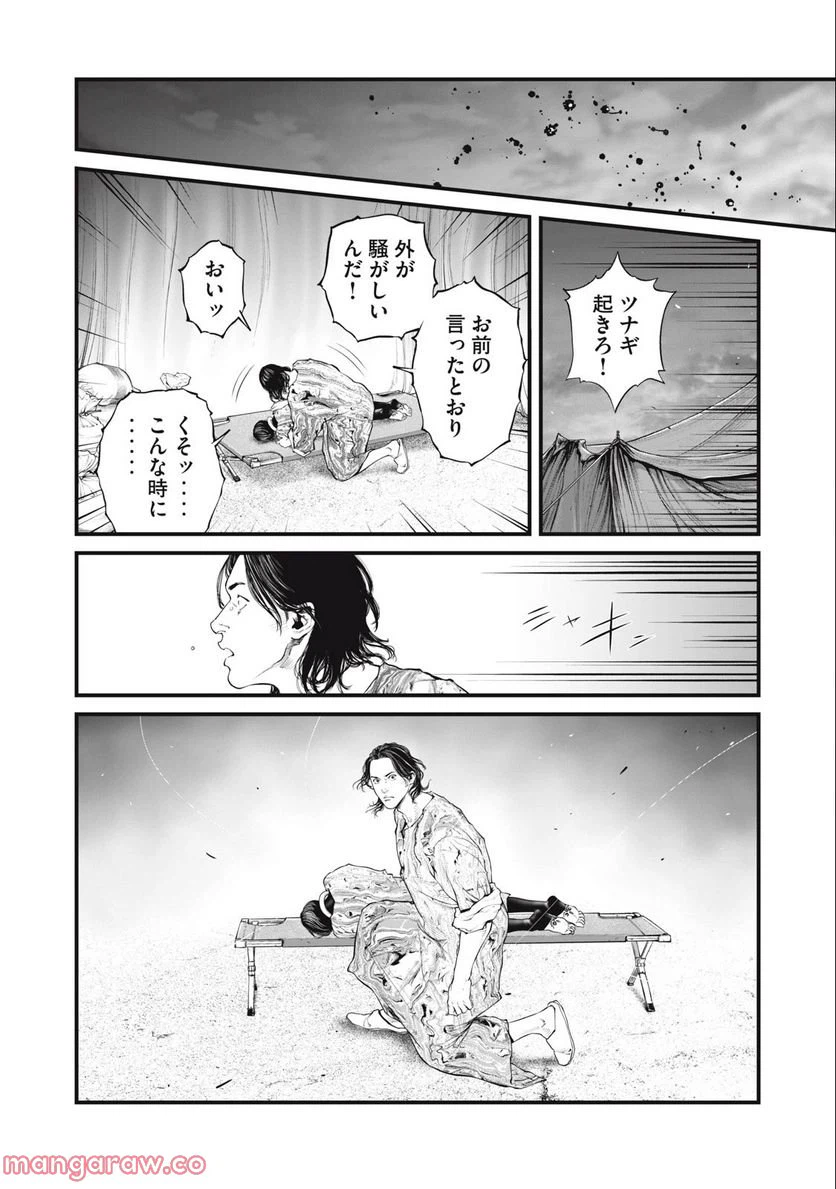ページ 12 — 第50話