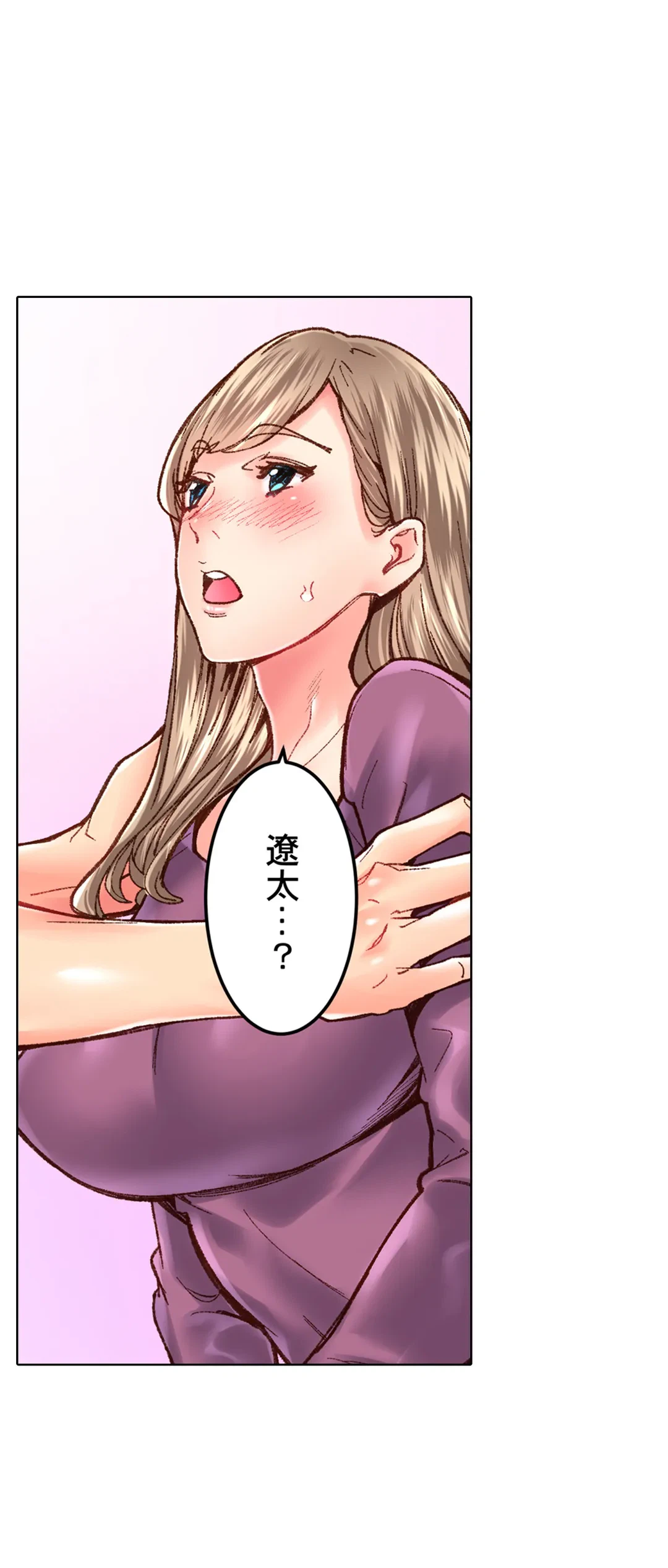 ページ 15 — 第32話