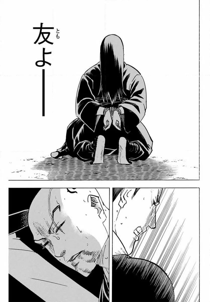 ページ 3 — 第296話