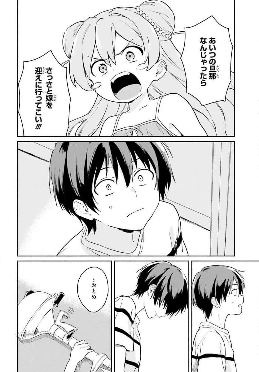 ページ 12 — 第13話