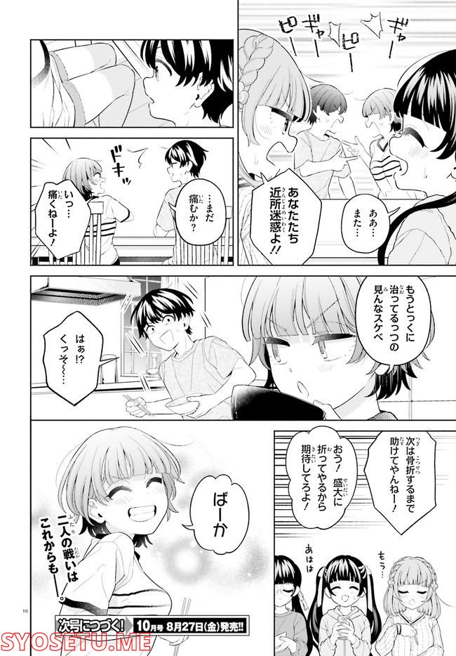 ページ 16 — 第9話