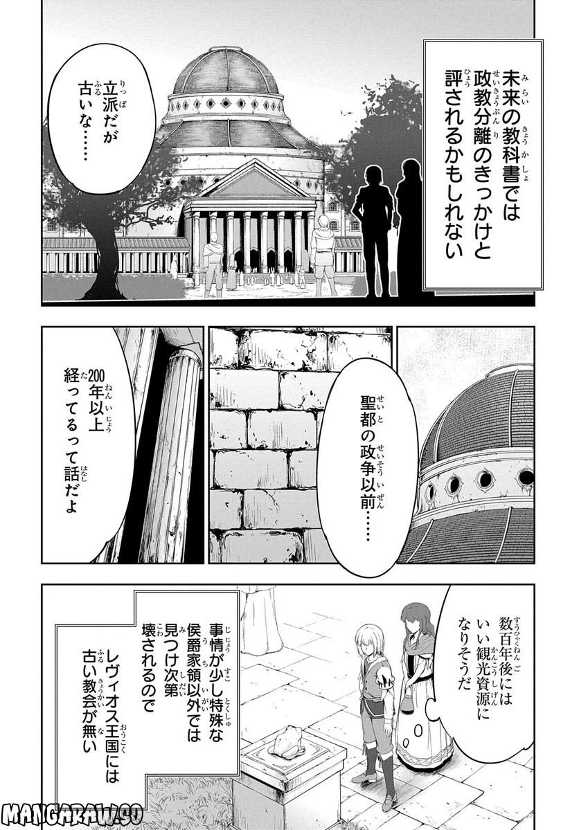 ページ 6 — 第14話