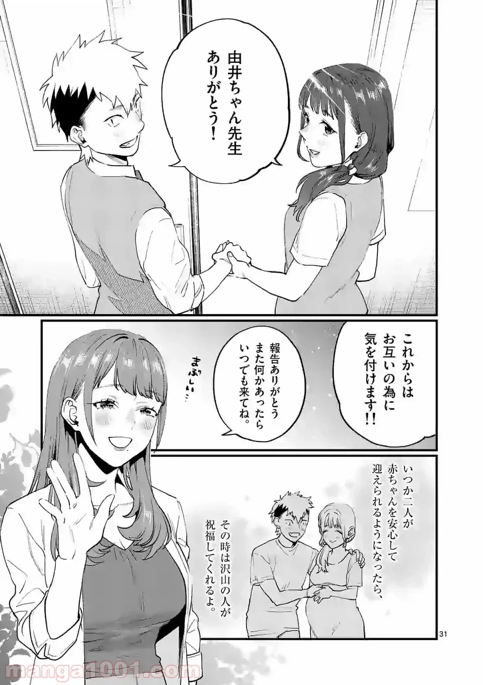 ページ 27 — 第26.2話