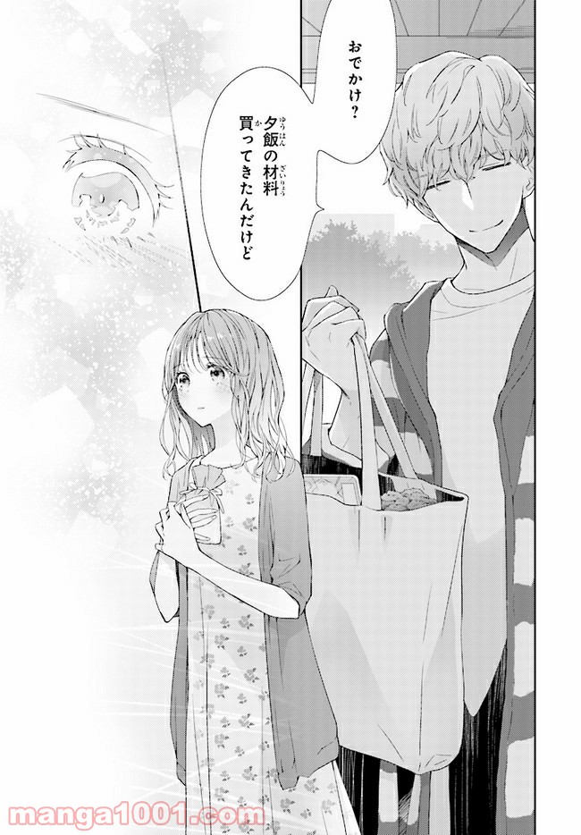 ページ 14 — 第4話