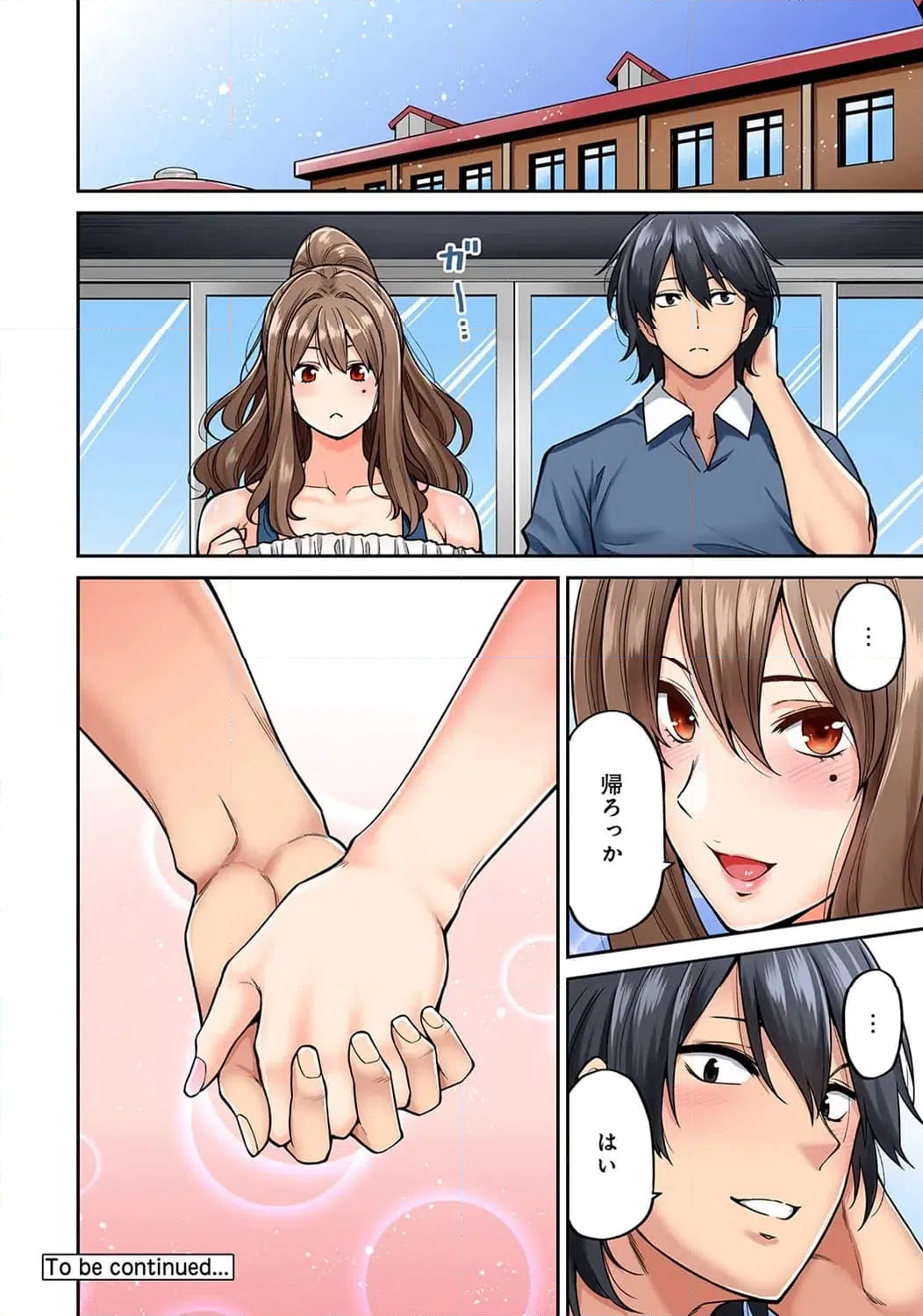 ページ 28 — 第4話