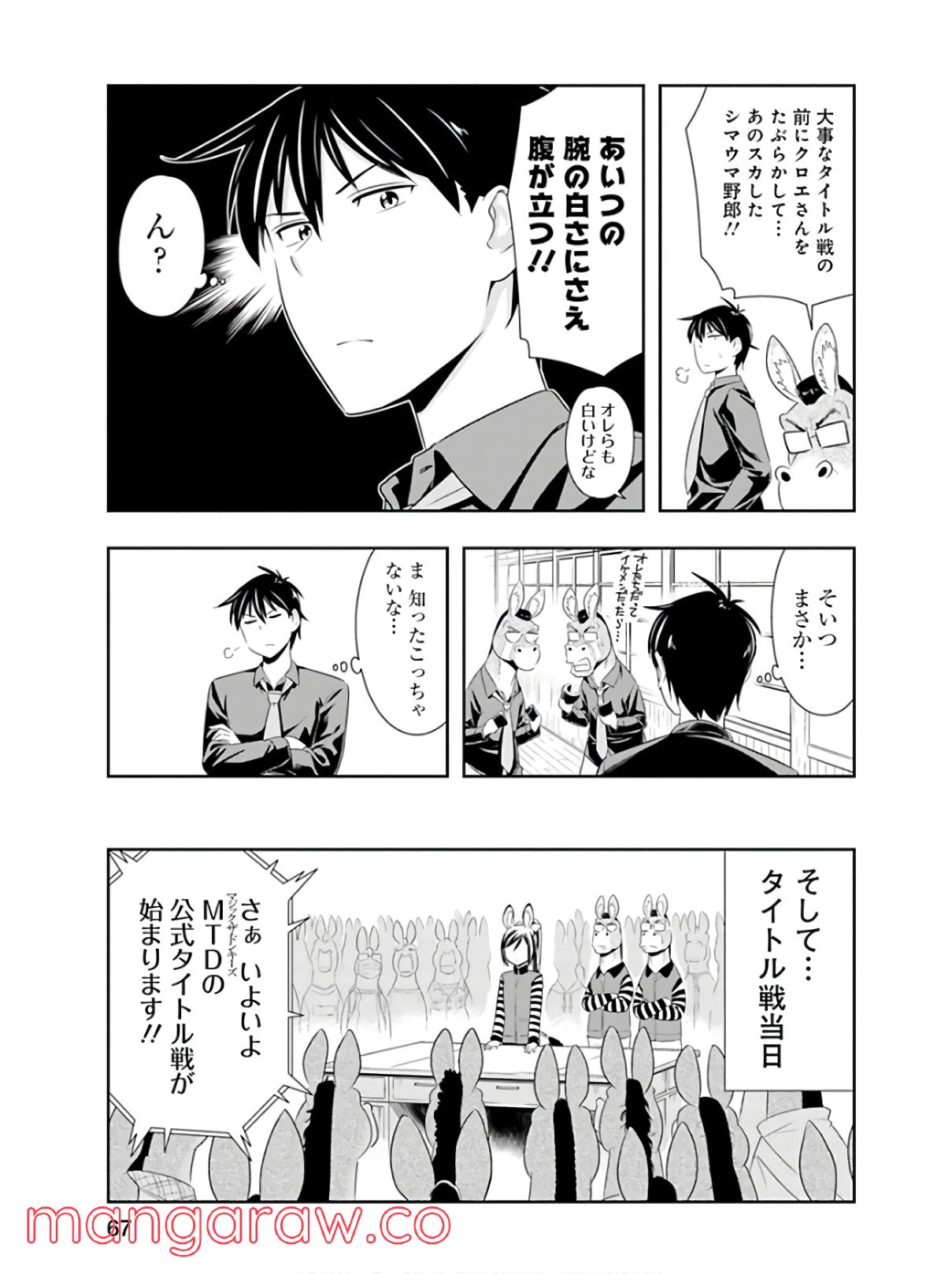 ページ 13 — 第42話
