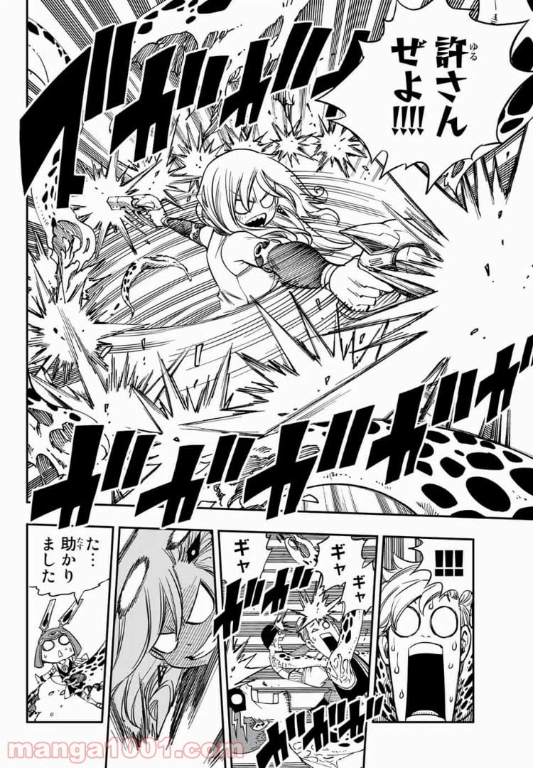 ページ 17 — 第12話