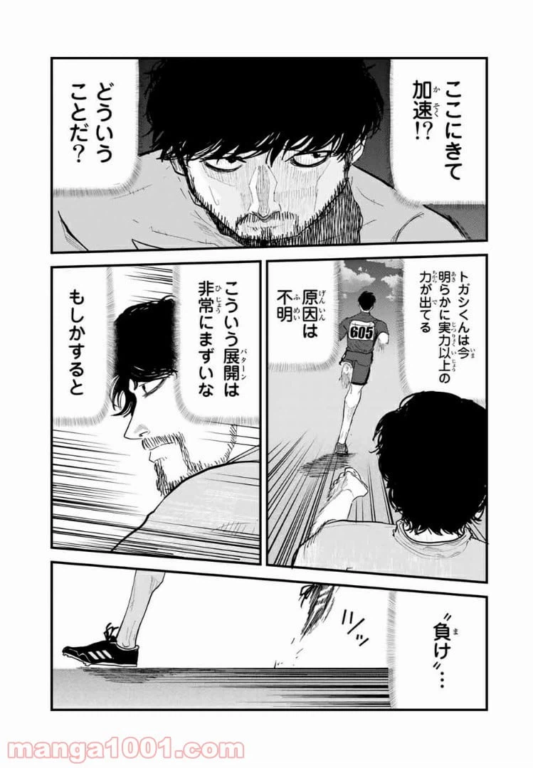 ページ 17 — 第40話