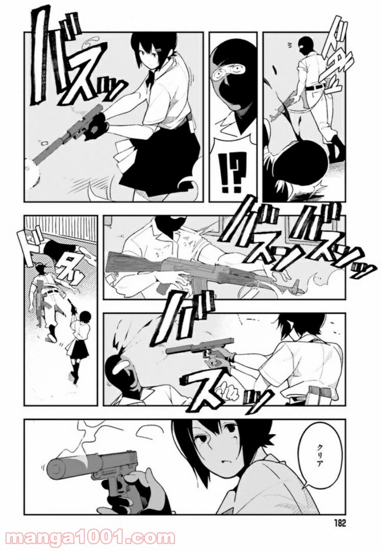 ページ 30 — 第1話
