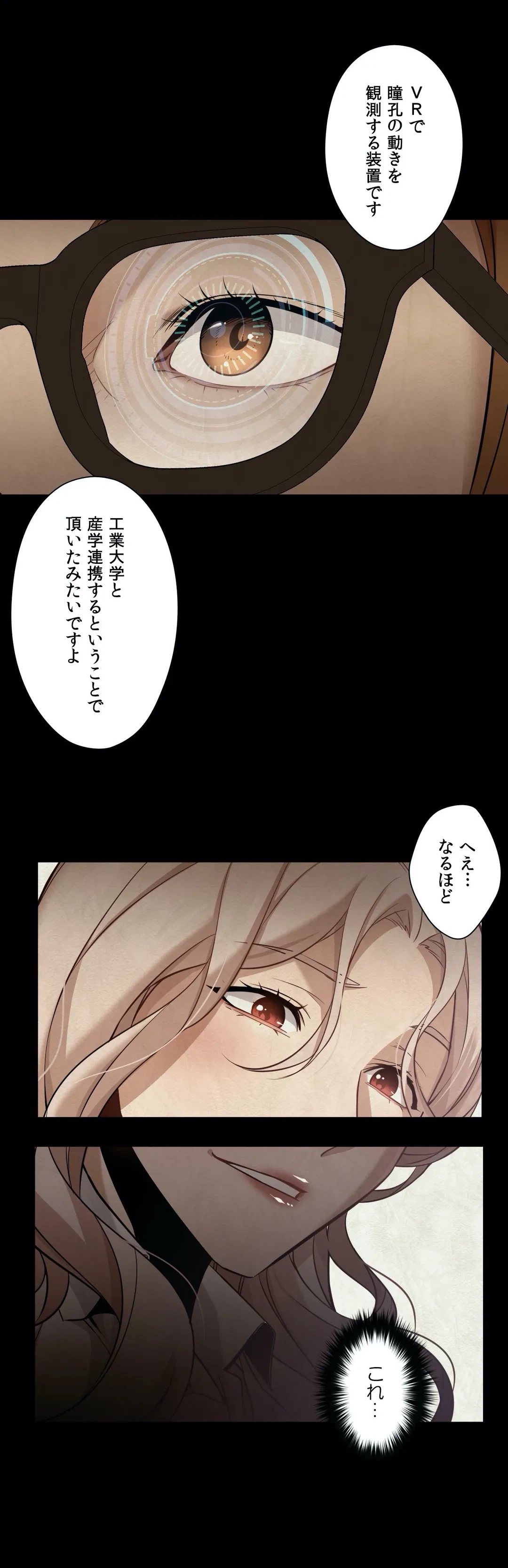 ページ 5 — 第38話