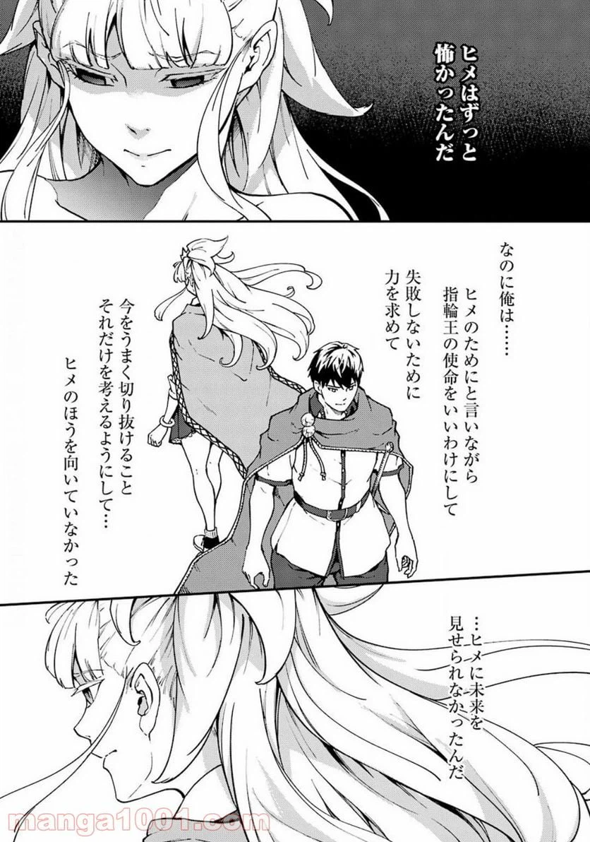 ページ 18 — 第55話