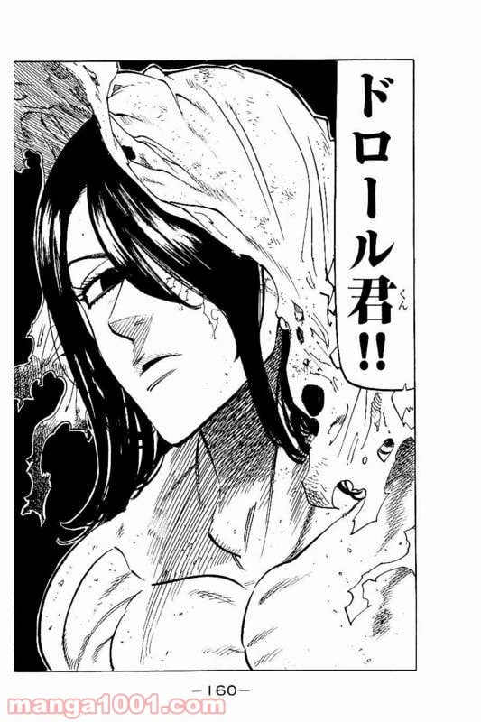 ページ 20 — 第152話
