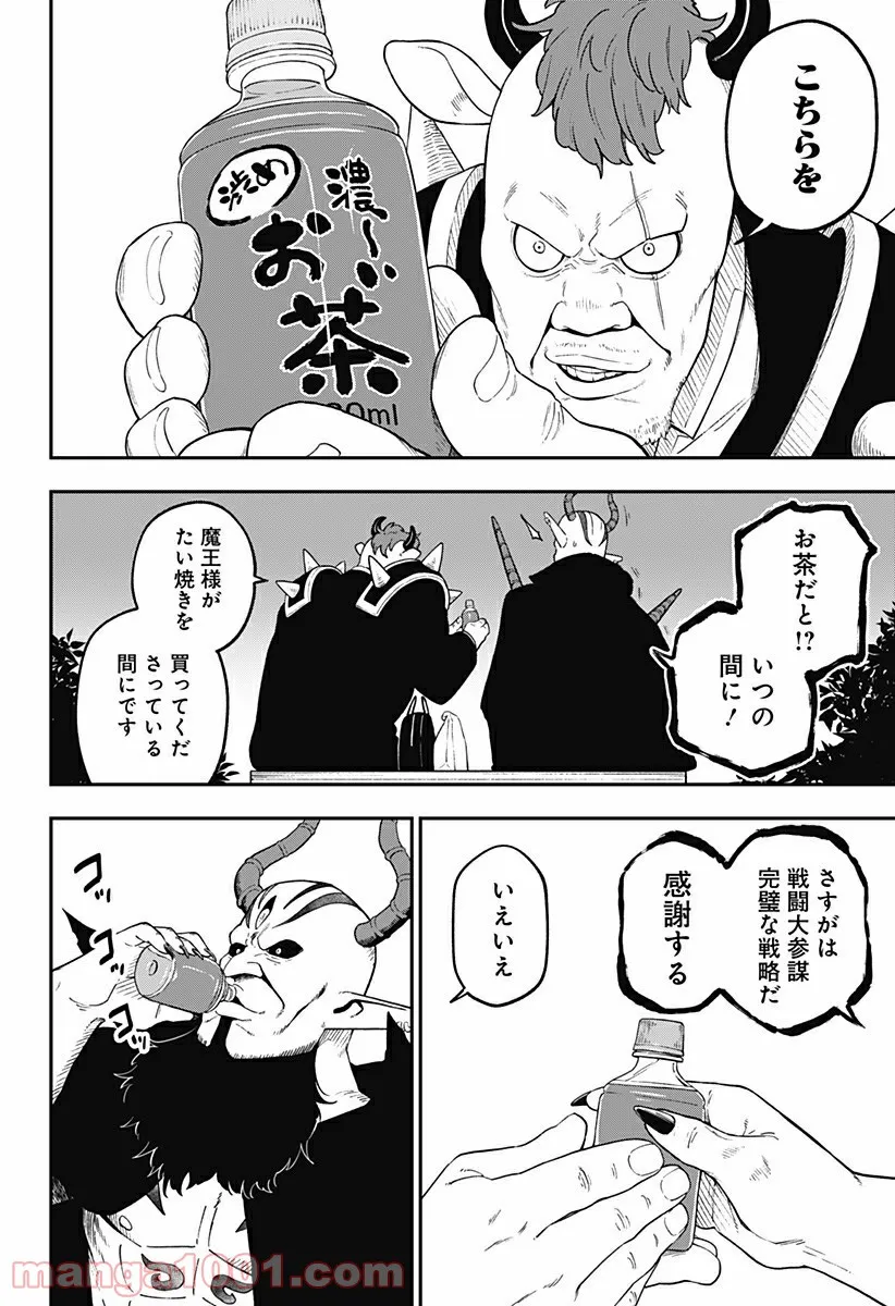 ページ 6 — 第130話