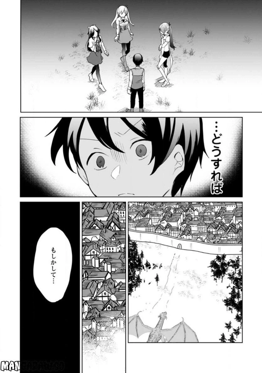 ページ 10 — 第14.2話
