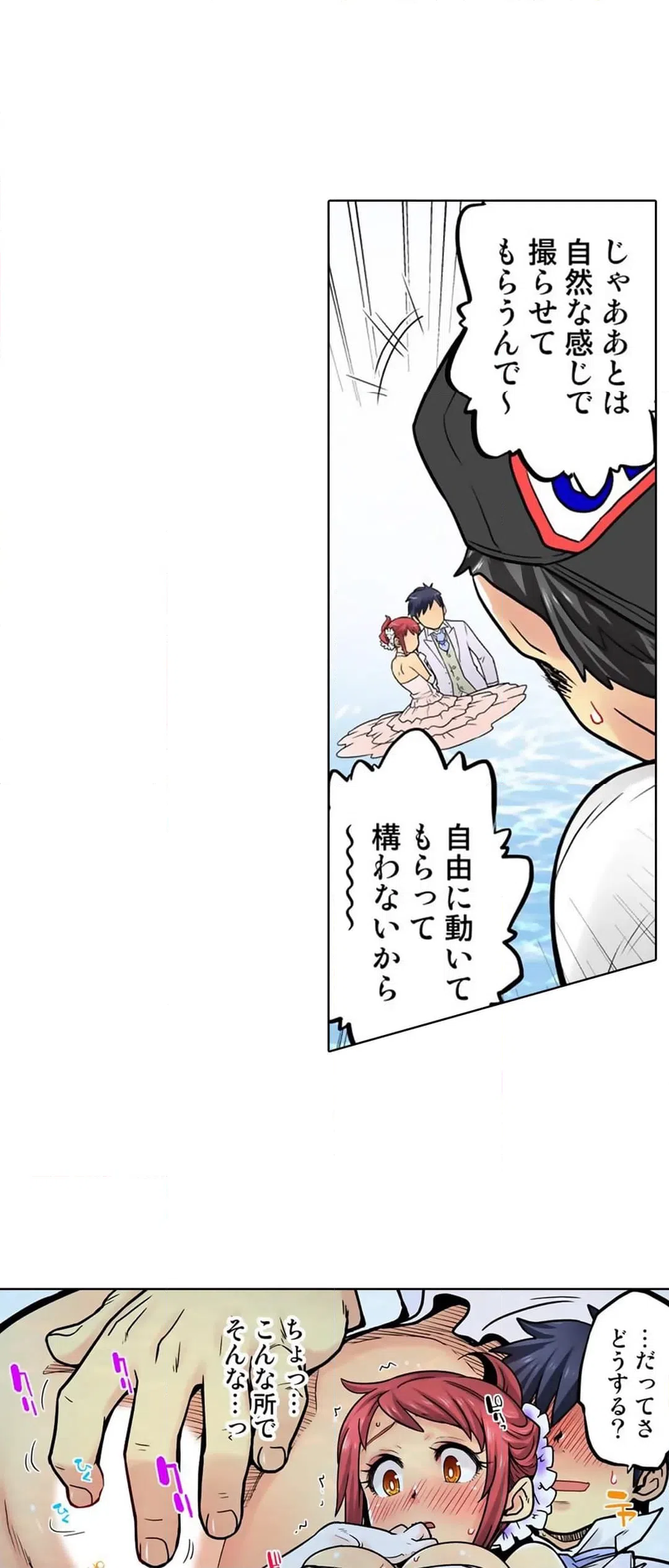 ページ 13 — 第69話