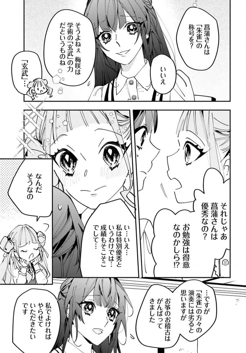 ページ 3 — 第3話