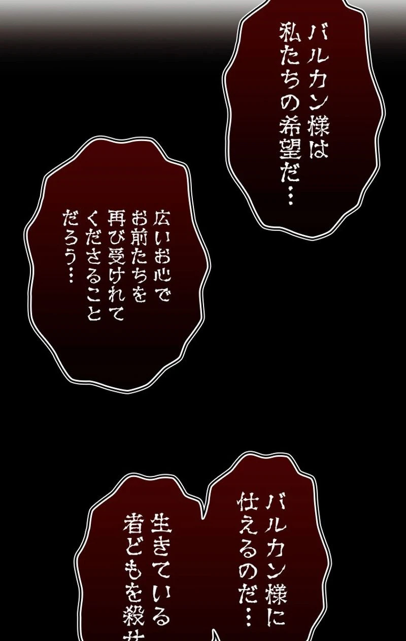 ページ 12 — 第150話