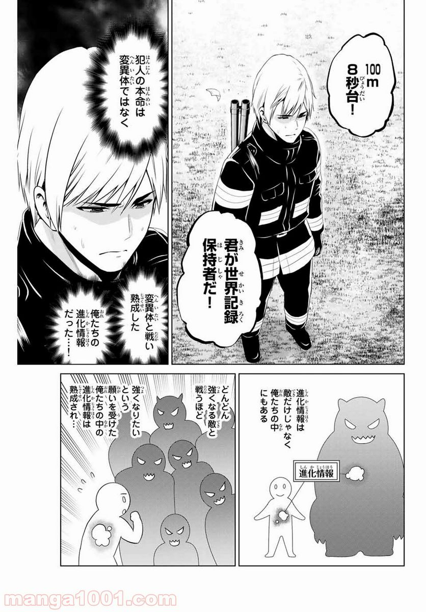 ページ 15 — 第168話