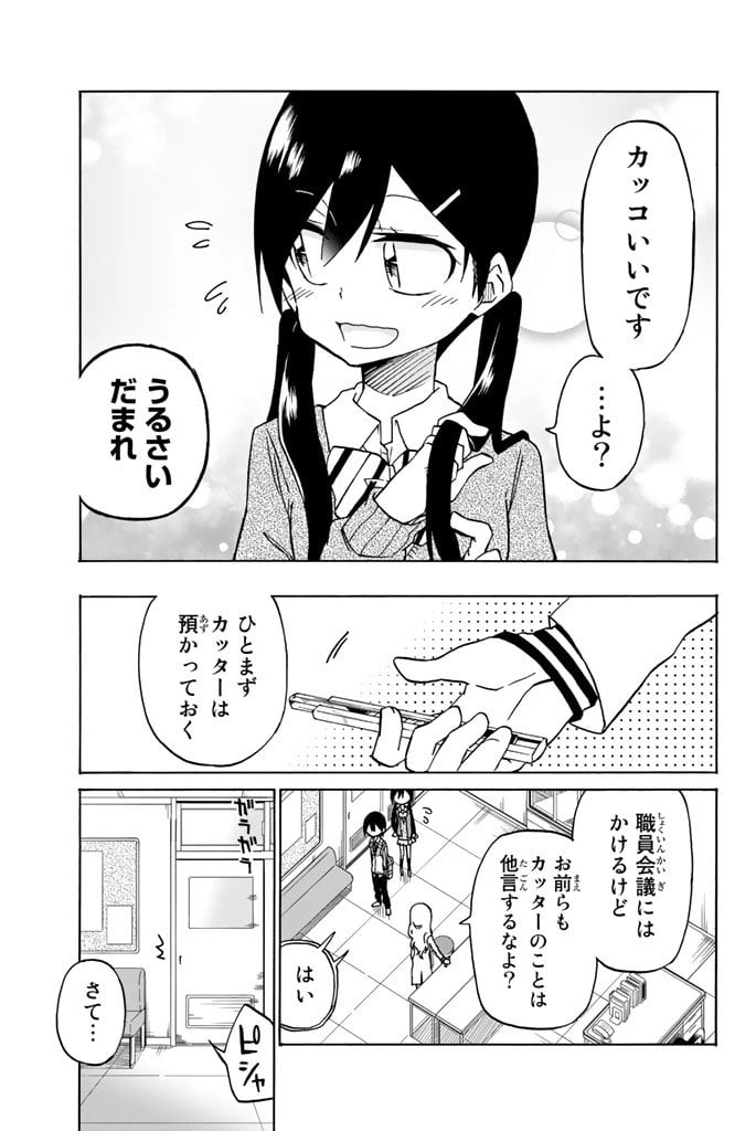 ページ 15 — 第3話