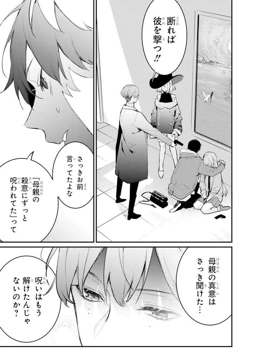 ページ 5 — 第12.3話