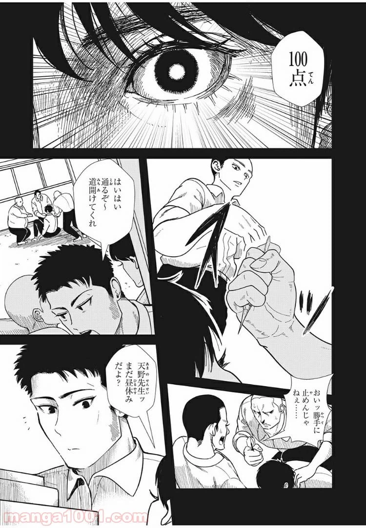 ページ 5 — 第1話