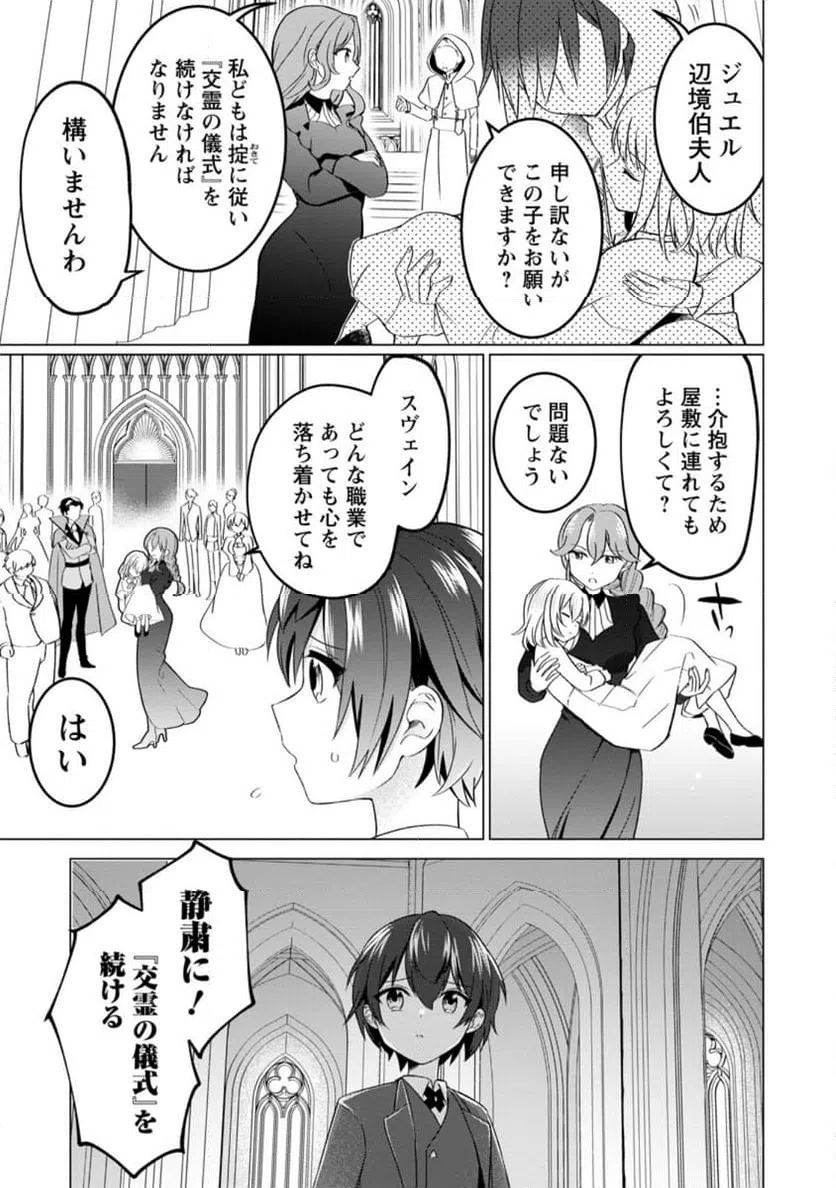 ページ 23 — 第1話