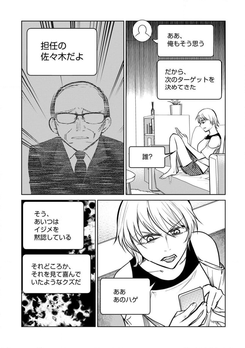 ページ 7 — 第13話