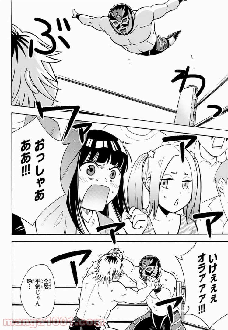 ページ 12 — 第10話