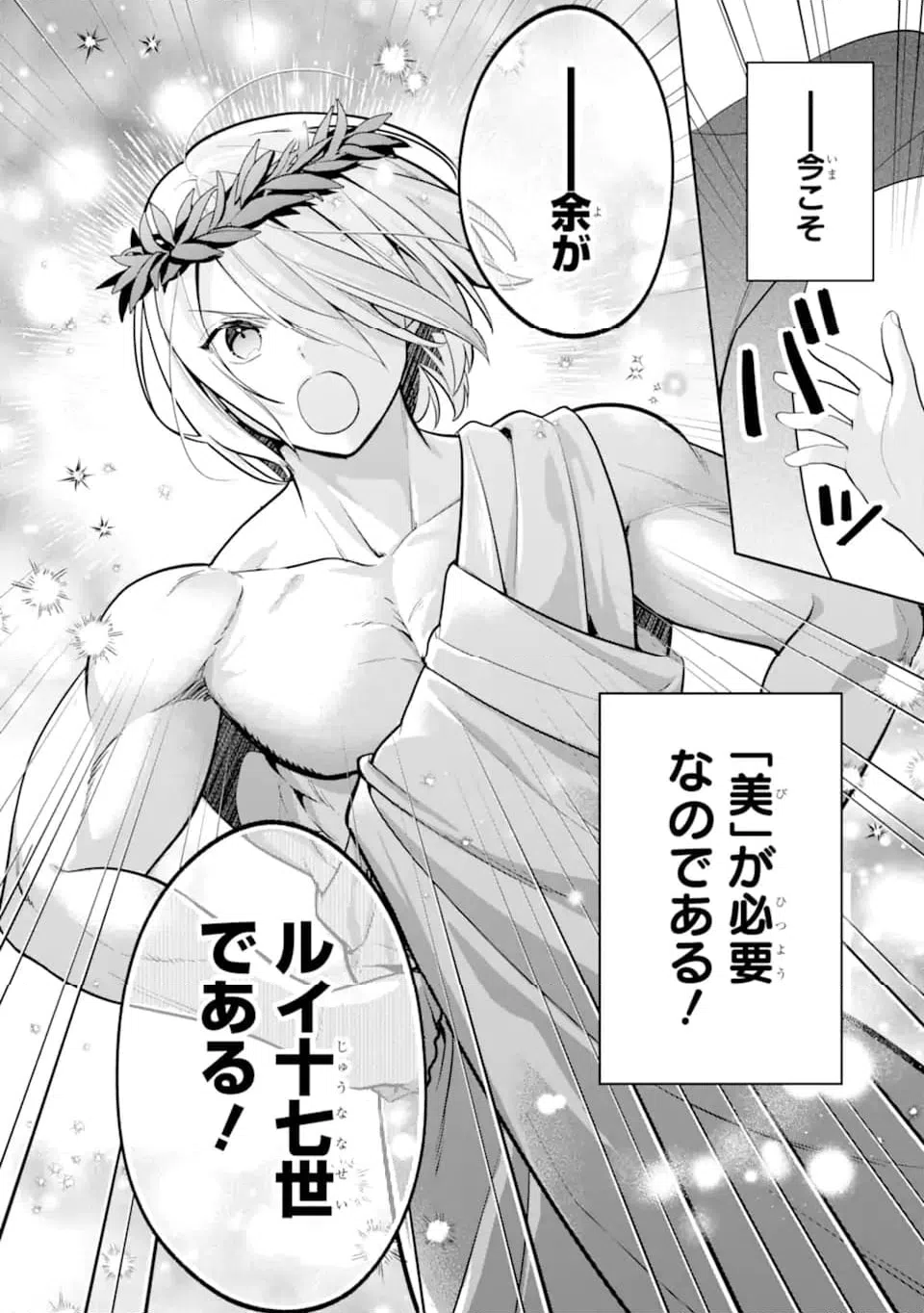 ページ 20 — 第10.1話