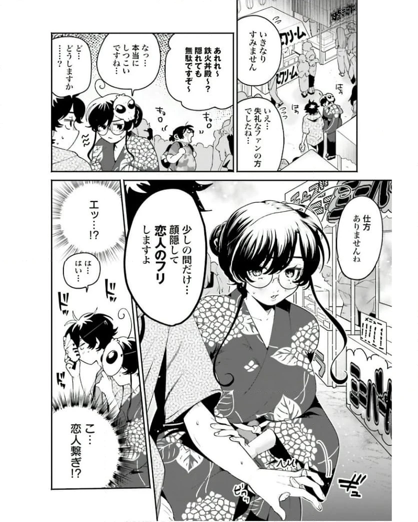 ページ 12 — 第25話