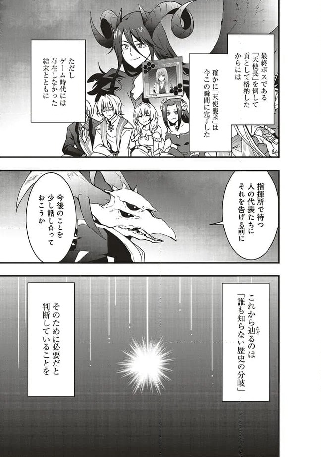 ページ 7 — 第54話