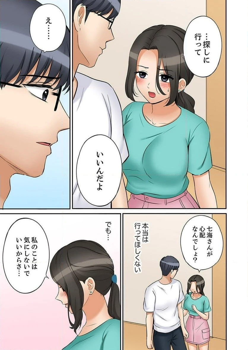 ページ 17 — 第51話