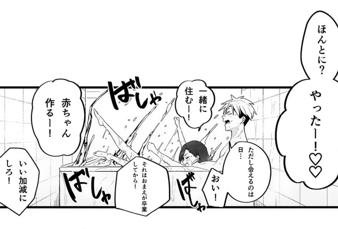 ページ 35 — 第5話